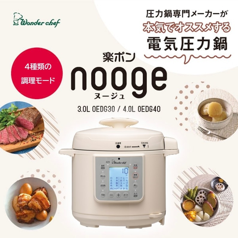 公式〉ワンダーシェフ オンラインストア